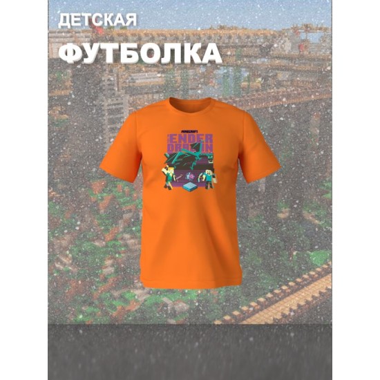Футболка майнкрафт стив и алекс с драконом minecraft детская