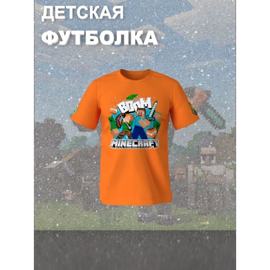 Футболка стив и алекс майнкрафт minecraft с игрой детская