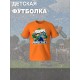Футболка стив и алекс майнкрафт minecraft с игрой детская