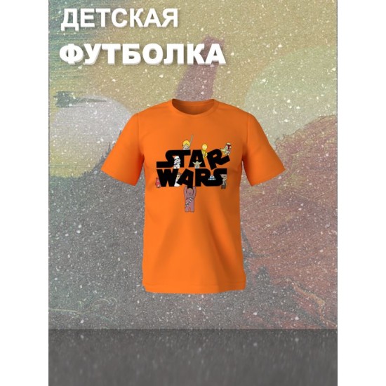 Футболка звездные войны йода star wars yoda детская