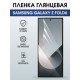 Защитная гидрогелевая пленка для SAMSUNG GALAXY Z FOLD6, полиуретановая плёнка глянцевая на мобильный телефон Самсунг галакси з фолд6.