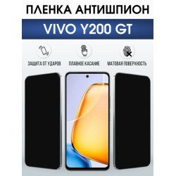 Защитная гидрогелевая пленка для VIVO Y200 GT, полиуретановая плёнка антишпион на мобильный телефон Виво у200 джт.