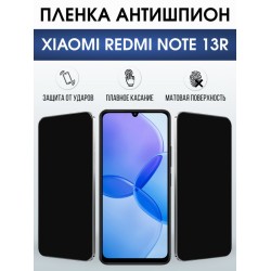 Защитная гидрогелевая пленка для XIAOMI REDMI NOTE 13R, полиуретановая плёнка антишпион на мобильный телефон Ксяоми редми ноте 13р.