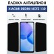 Защитная гидрогелевая пленка для XIAOMI REDMI NOTE 13R, полиуретановая плёнка антишпион на мобильный телефон Ксяоми редми ноте 13р.