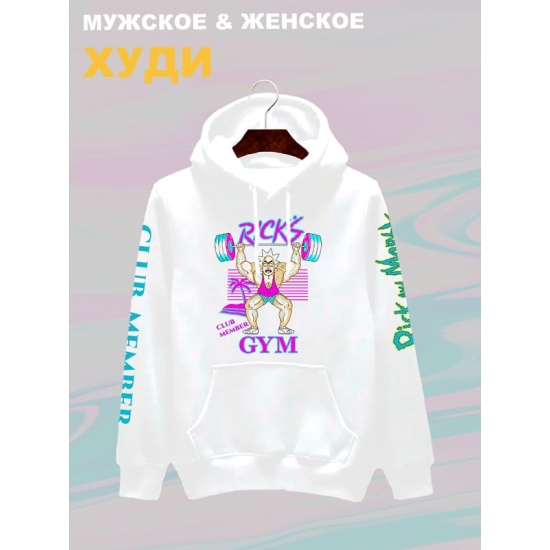 Худи рик и морти мем и прикол из rick and morty