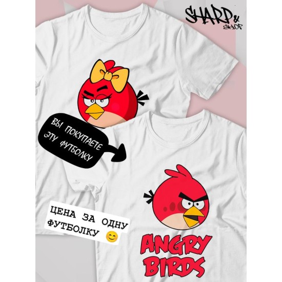 Парная футболка для двоих влюбленных на свадьбу "Angry birds" белая мужская. Футболка с принтом для пар и для молодоженов.