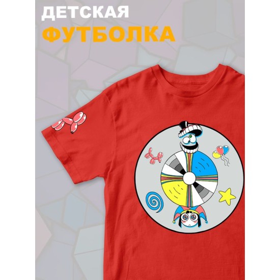 Футболка "Цифровой цирк" с персонажами Кейн и Помни. Футболка детская с принтом из мульта "Digital Circus" и героями Caine и Pomni для мальчика и девочки, фанов уцц. Одежда для подростков casual.