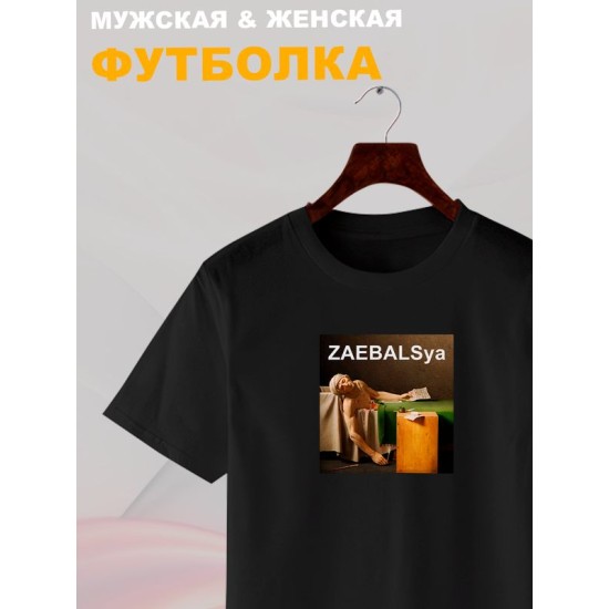 Футболка с принтом Смерть Марата оверсайз черная. Футболка унисекс с картиной Луи Давида в стиле кэжуал.