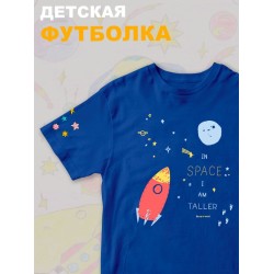 Футболка с принтом Космос и прикольной надписью In space I am taller. Футболка детская с милым рисунком ракета для мальчика и девочки. Одежда для детей кежуал.