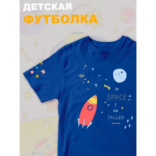 Футболка с принтом Космос и прикольной надписью In space I am taller. Футболка детская с милым рисунком ракета для мальчика и девочки. Одежда для детей кежуал.