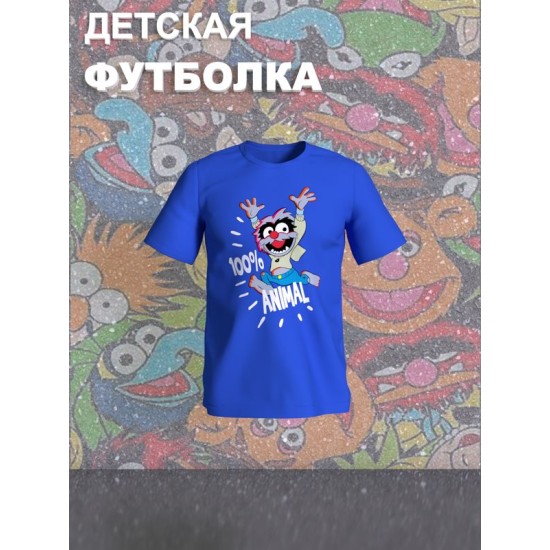 Футболка Маппеты с прикольной надписью 100% animal. Футболка детская с принтом the muppets для мальчика и девочки. Одежда для детей casual.