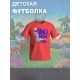Футболка Динозавры для мальчика и девочки. Футболка детская с принтом динозаврик Dino dash. Одежда для детей и подростков стрит стайл кежуал.