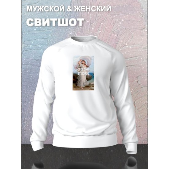 Свитшот с принтом " Миранда" оверсайз белый. Свитшот с картиной и прикольной надписью унисекс в стиле underground y2k.
