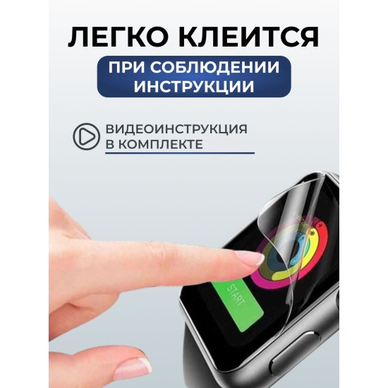 Гидрогелевая пленка на часы Apple Watch series 8 (41 мм) глянцевая. Защитная бронепленка на Айпл Вотч Сериес 8.
