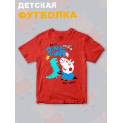 Футболка Свинка Пеппа Джордж с прикольной надписью dino roar. Футболка детская с принтом Peppa pig для мальчика и девочки. Одежда для детей и подростков стрит стайл кежуал.