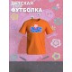 Футболка с героем Свинка Пеппа. Футболка детская с принтом Peppa pig для мальчика и девочки. Одежда для детей и подростков стрит стайл кежуал.