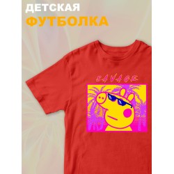 Футболка с героем Свинка Пеппа и прикольной надписью savage. Футболка детская с принтом Peppa pig для мальчика и девочки. Одежда для детей и подростков стрит стайл кежуал.