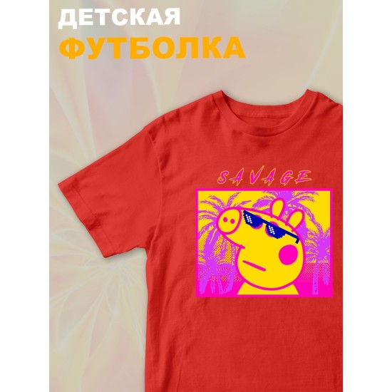 Футболка с героем Свинка Пеппа и прикольной надписью savage. Футболка детская с принтом Peppa pig для мальчика и девочки. Одежда для детей и подростков стрит стайл кежуал.