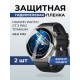 Гидрогелевая пленка на часы Huawei Watch gt 3 pro titanium (46.6) anti blue ray. Защитная бронепленка на Хуавей Вотч гт 3 про титаниум.