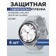 Гидрогелевая пленка на часы Samsung Galaxy watch 6 classic (47 мм) глянцевая. Защитная бронепленка на Самсун Гелакси вотч 6 классик.
