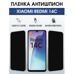 Защитная пленка на телефон Xiaomi Redmi 14c антишпион. Полиуретановая бронепленка на экран смартфона Ксиаоми Редми 14 с.