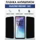 Защитная пленка на телефон Xiaomi Redmi 14c антишпион. Полиуретановая бронепленка на экран смартфона Ксиаоми Редми 14 с.