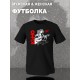 Футболка с принтом Цой. Футболка унисекс с группой Кино и надписью Следи за собой в стиле street style.