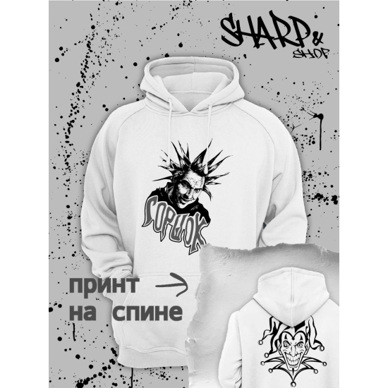 Худи с принтом Король и Шут. Худи унисекс с рок музыкантом Горшок КиШ в стиле street style.