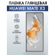 Защитная гидрогелевая пленка для смартфона Huawei Mate x3. Глянцевая полиуретановая плёнка на мобильный телефон Хуавей Мате х3, для защиты экрана.