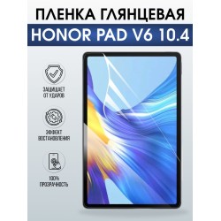 Гидрогелевая пленка для планшета Honor Pad v6 10.4 глянцевая гелевая. Ударопрочная защитная пленка для дисплея на планшет Хонор Пад в6 10.4, для защиты экрана. Бронепленка на экран.