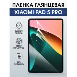 Гидрогелевая пленка для планшета Xiaomi Pad 5 pro глянцевая гелевая. Ударопрочная защитная пленка для дисплея на планшет Ксиоми Пад 5 про, для защиты экрана. Бронепленка на экран.