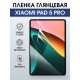 Гидрогелевая пленка для планшета Xiaomi Pad 5 pro глянцевая гелевая. Ударопрочная защитная пленка для дисплея на планшет Ксиоми Пад 5 про, для защиты экрана. Бронепленка на экран.
