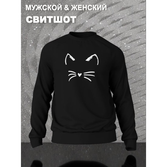 Свитшот