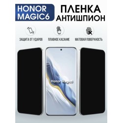 Защитная гидрогелевая пленка для HONOR MAGIC6, полиуретановая плёнка антишпион на мобильный телефон.
