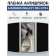 Защитная гидрогелевая пленка для SAMSUNG GALAXY S24 ULTRA, полиуретановая плёнка антишпион на мобильный телефон .