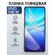 Защитная гидрогелевая пленка для VIVO V40SE, полиуретановая плёнка глянцевая на мобильный телефон .