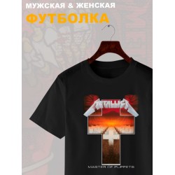Футболка metallica master of puppets металлика с принтом группы музыкальной тематикой rock music металика рок мерч, черная женская мужская, стрит стайл прикольная андеграунд одежда кэжуал underground.