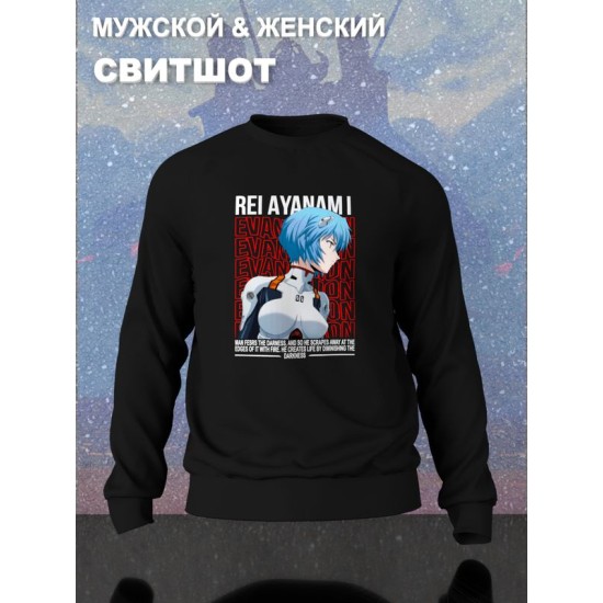 Свитшот