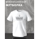 Футболка многие думают прикол и мем с лампочкой с принтом прикольной надписью meme, белая женская и мужская стрит стайл прикольная мемная одежда кэжуал, андеграунд стритстайл, underground casual y2k.