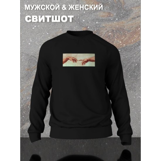 Свитшот