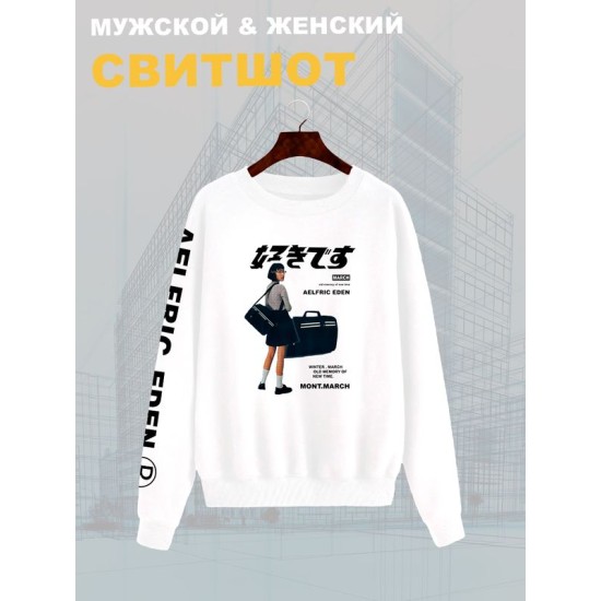 Свитшот