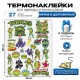 Термонаклейка на одежду детская Черепашки ниндзя turtles