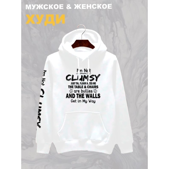 Худи мем и прикол с надписью I'm not clumsy y2k