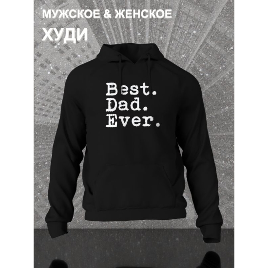 Худи с надписью best dad ever и принтом минимализм y2k