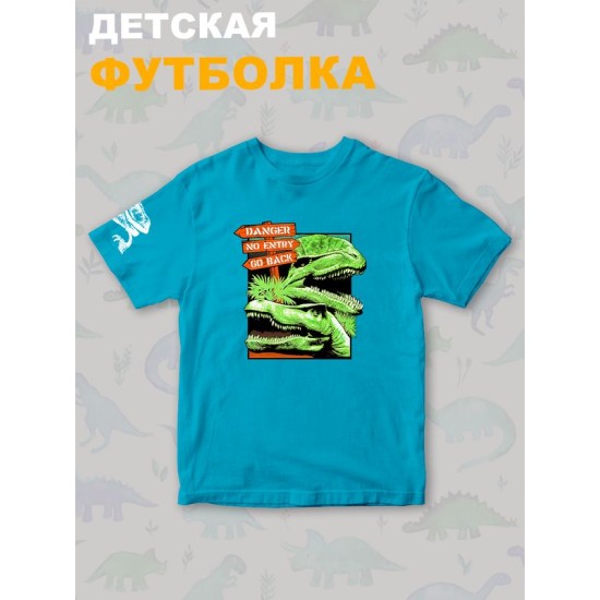 Футболка юрский парк с динозаврами детская