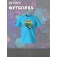 Футболка майнкрафт minecraft с принтом игры y2k детская