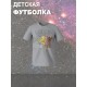 Футболка звездные войны star wars йода детская