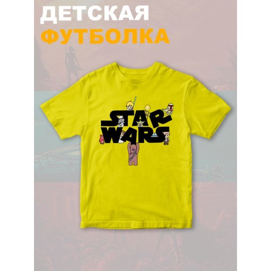 Футболка звездные войны йода star wars yoda детская