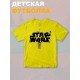 Футболка звездные войны йода star wars yoda детская