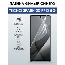 Защитная гидрогелевая пленка для TECNO SPARK 20 PRO 5G, полиуретановая плёнка фильтр синего на мобильный телефон Техно спарк 20 про 5дж.